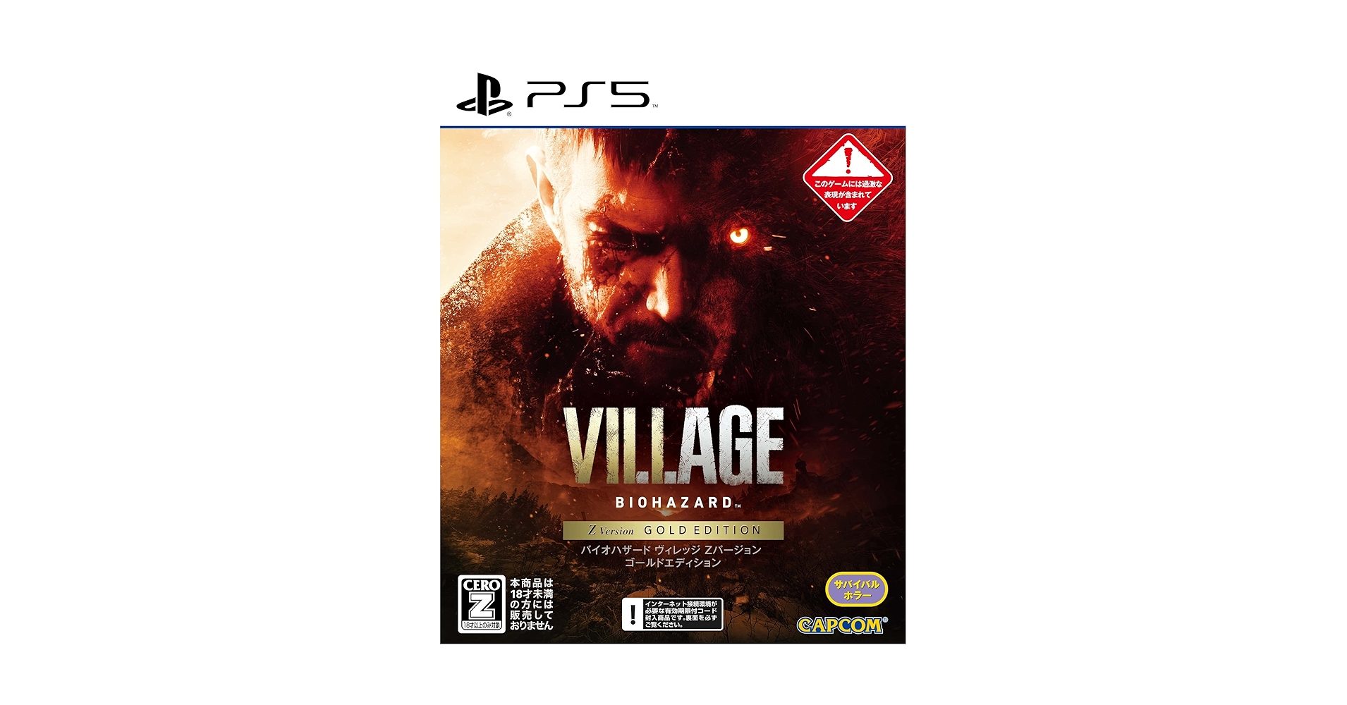 その他 BIOHAZARD VILLAGE DELUXE EDITION Z Ver Resident Evil Village Deluxe Edition - PlayStation 4 Deluxe